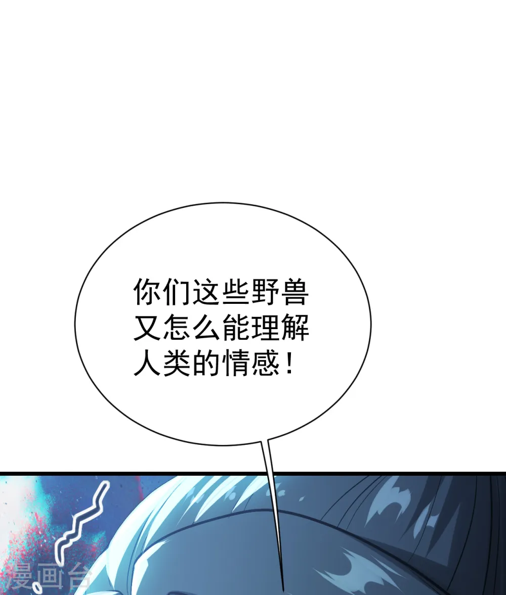 第189话 残留的本源之气！1