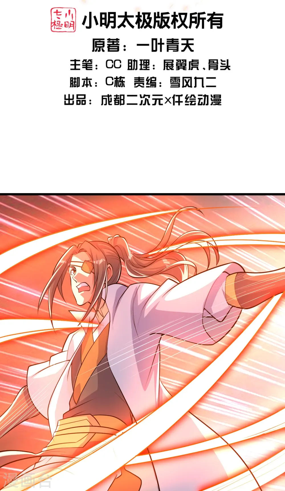 第277话 新仇旧恨一起算！1