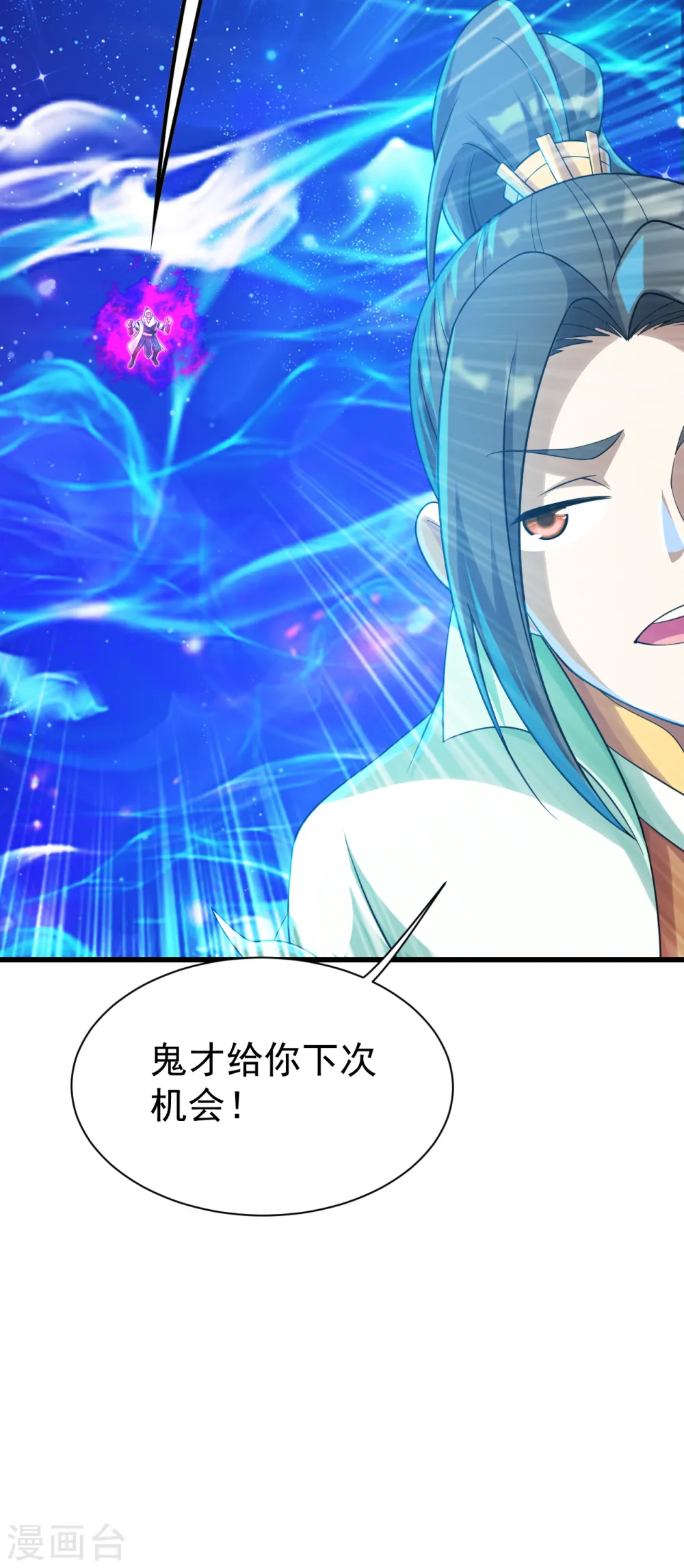 第122话 混战！27