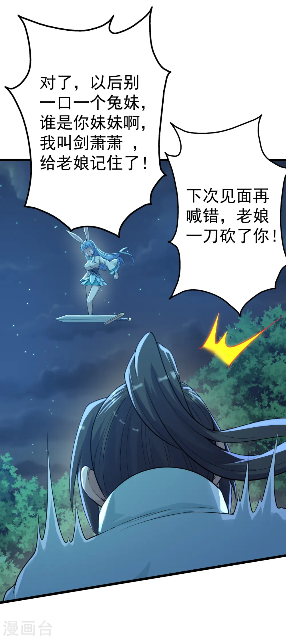 第196话 魔女的秘密！24