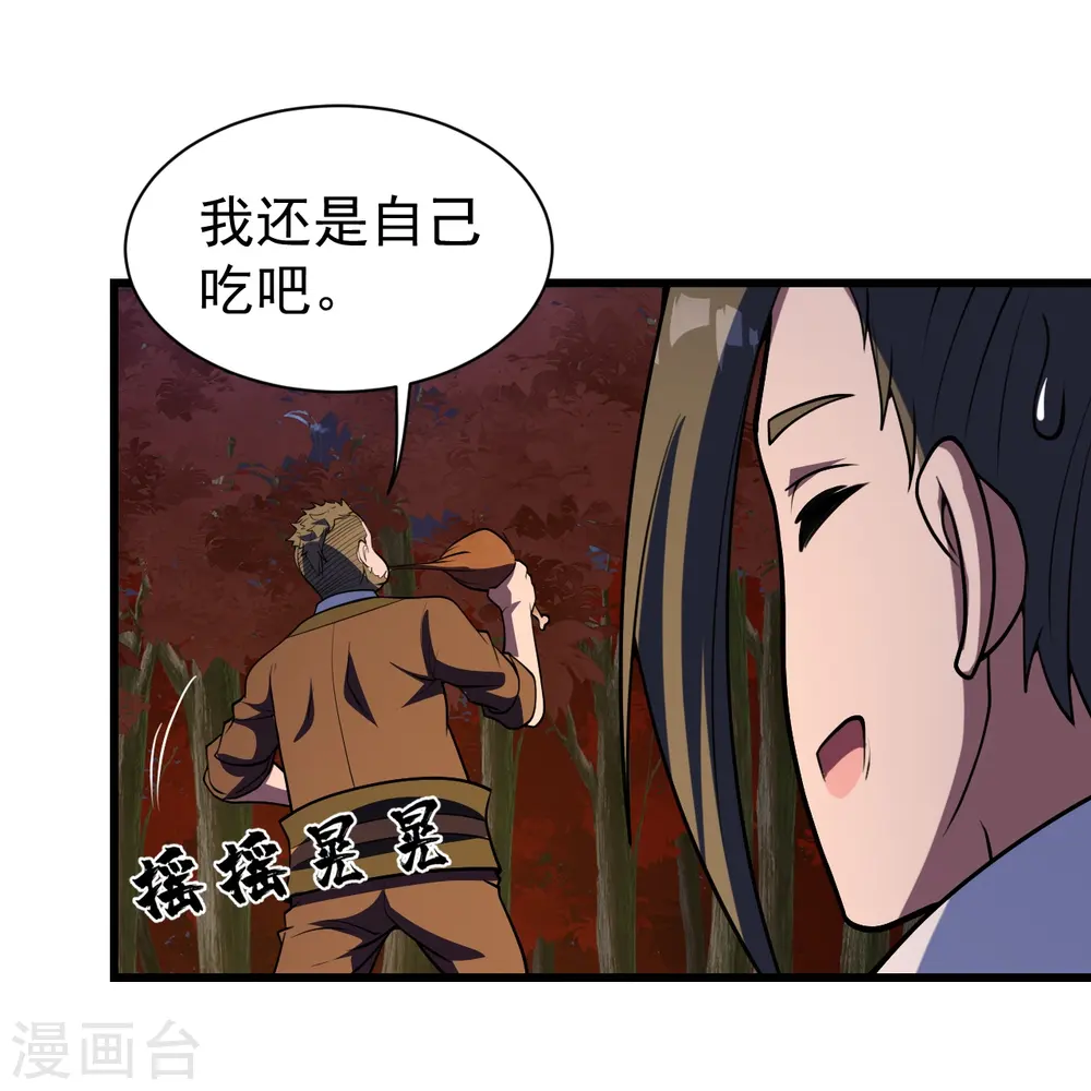第299话 火神山7