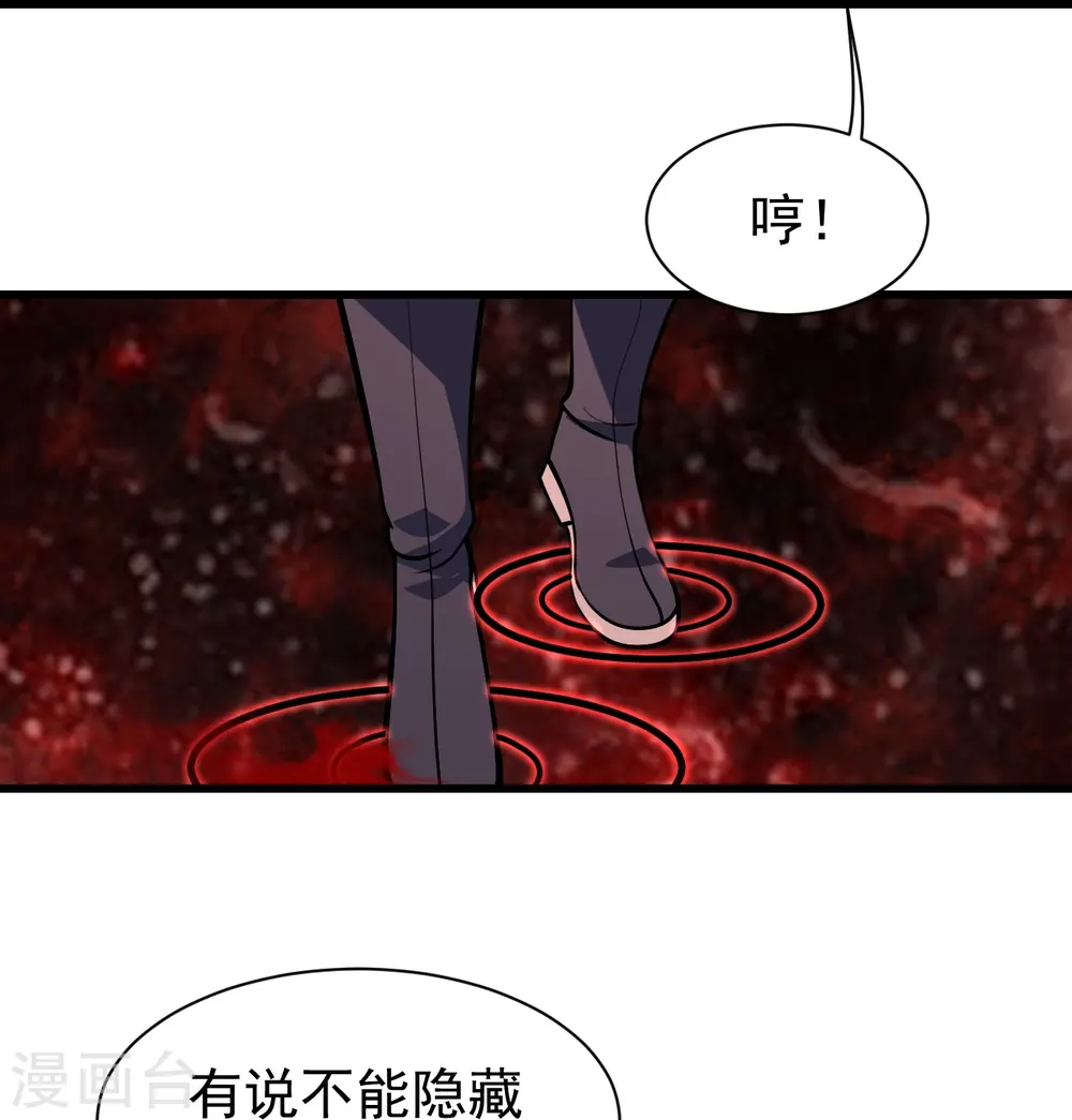 第318话 窍穴洞天25