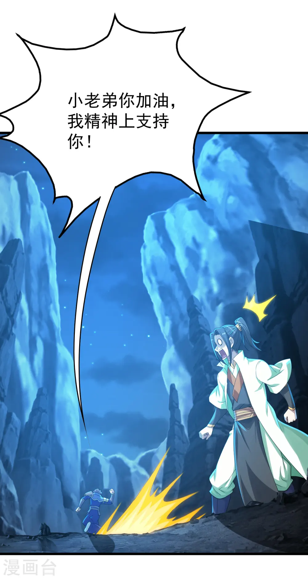第115话 道陵VS小蜜蜂15