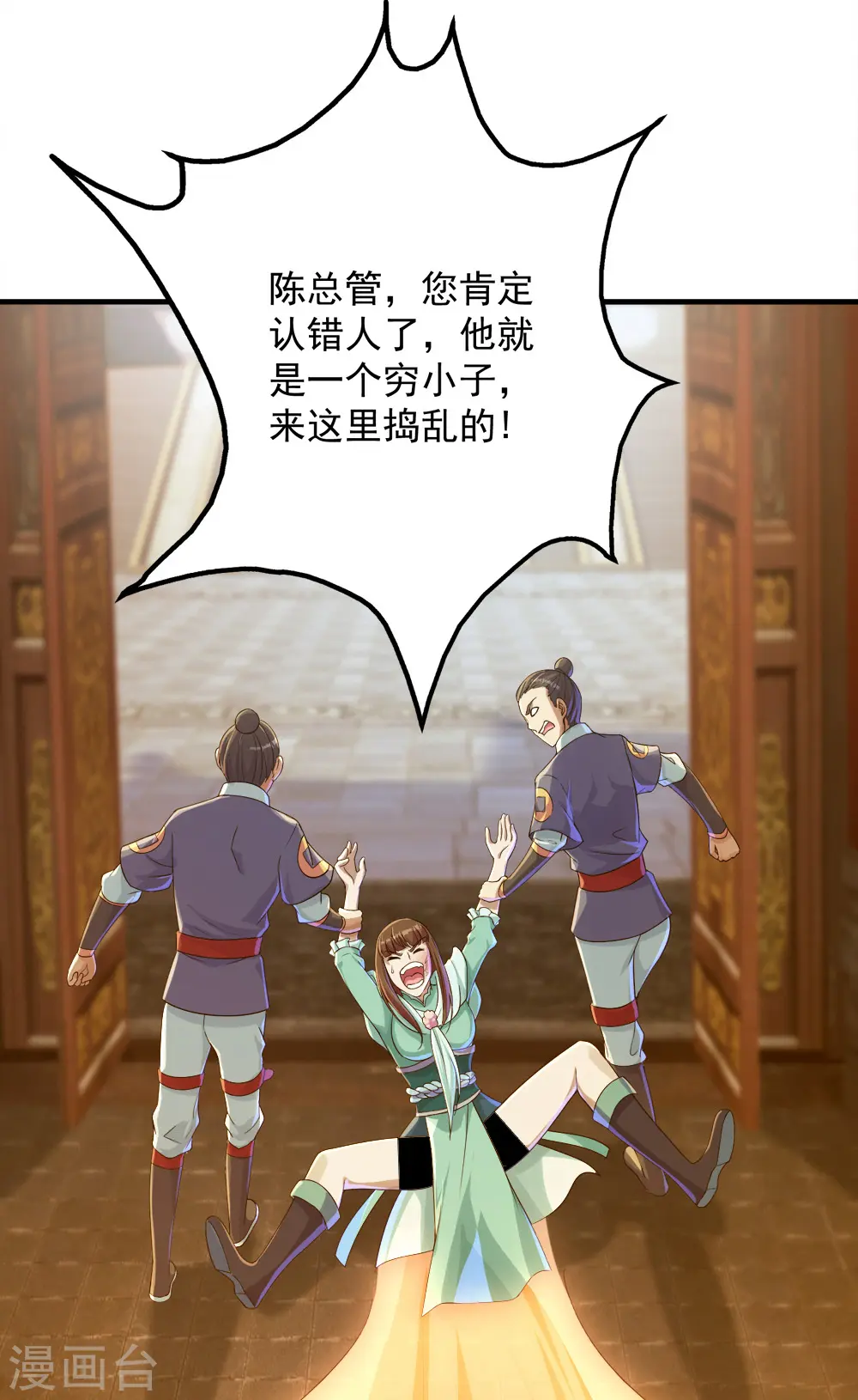 第77话 造气境！22