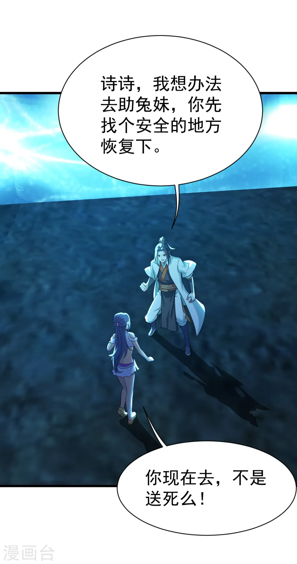 第182话 你想的可真美！3