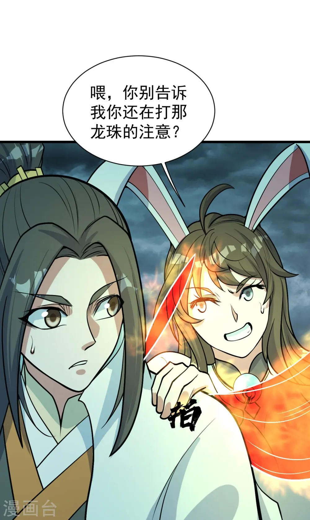 第293话 不速之客15