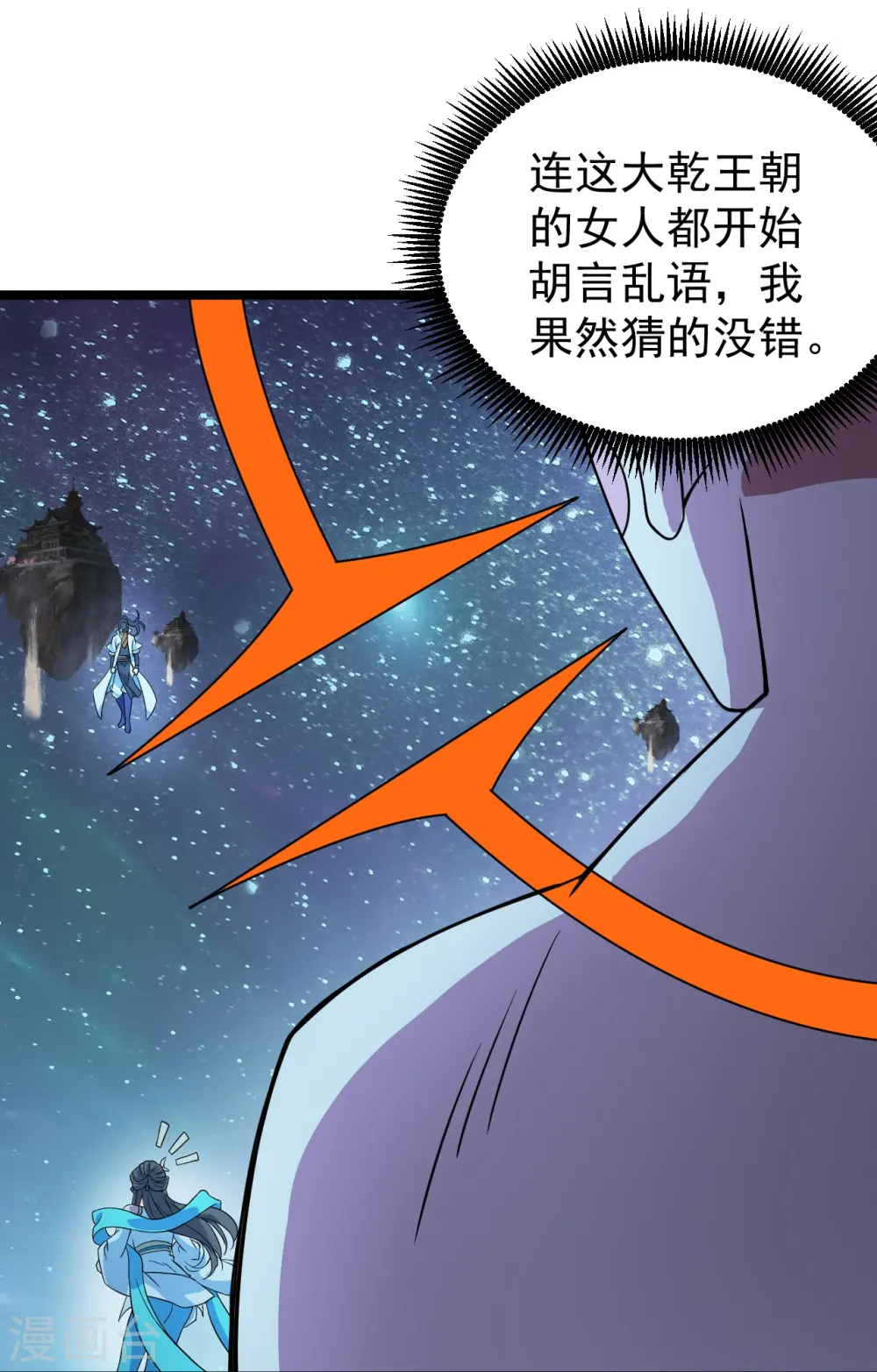 第266话 干瑶的呼喊11
