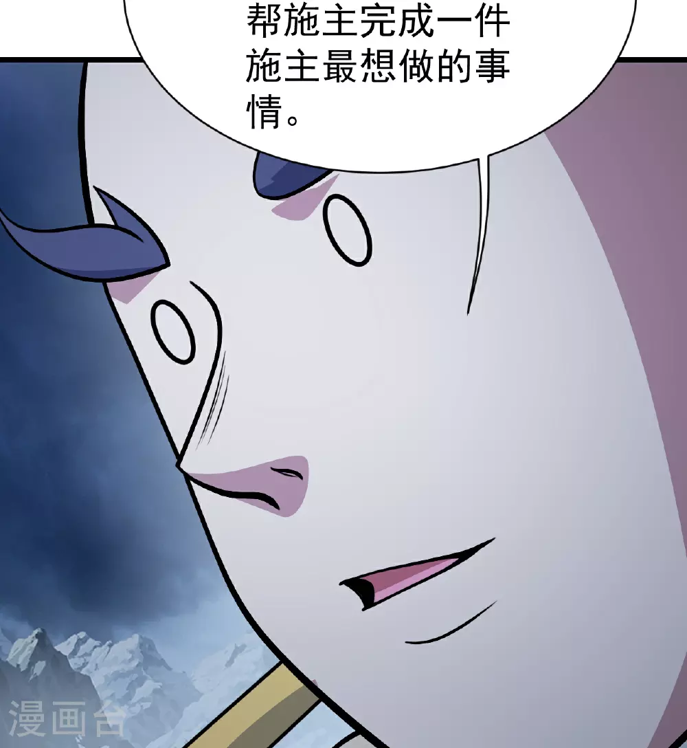 第391话 混沌宝书28