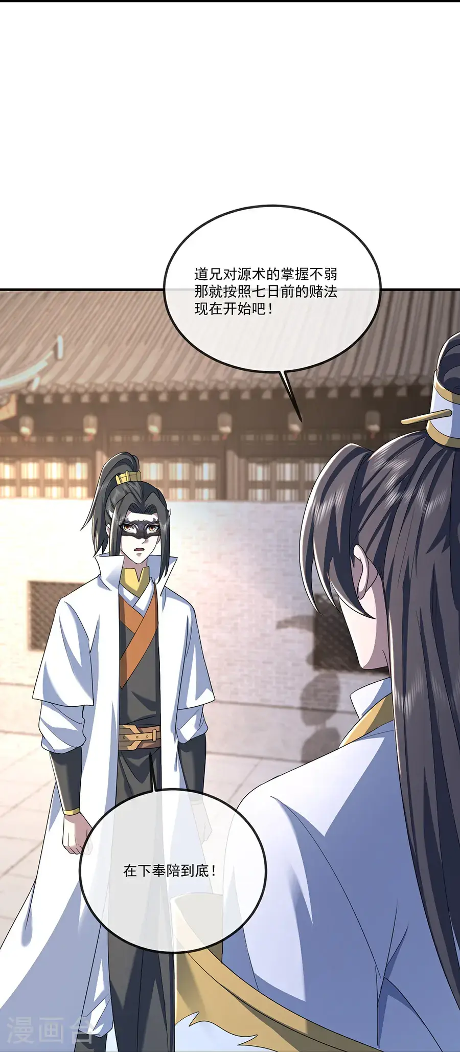 第411话 真凰圣药16