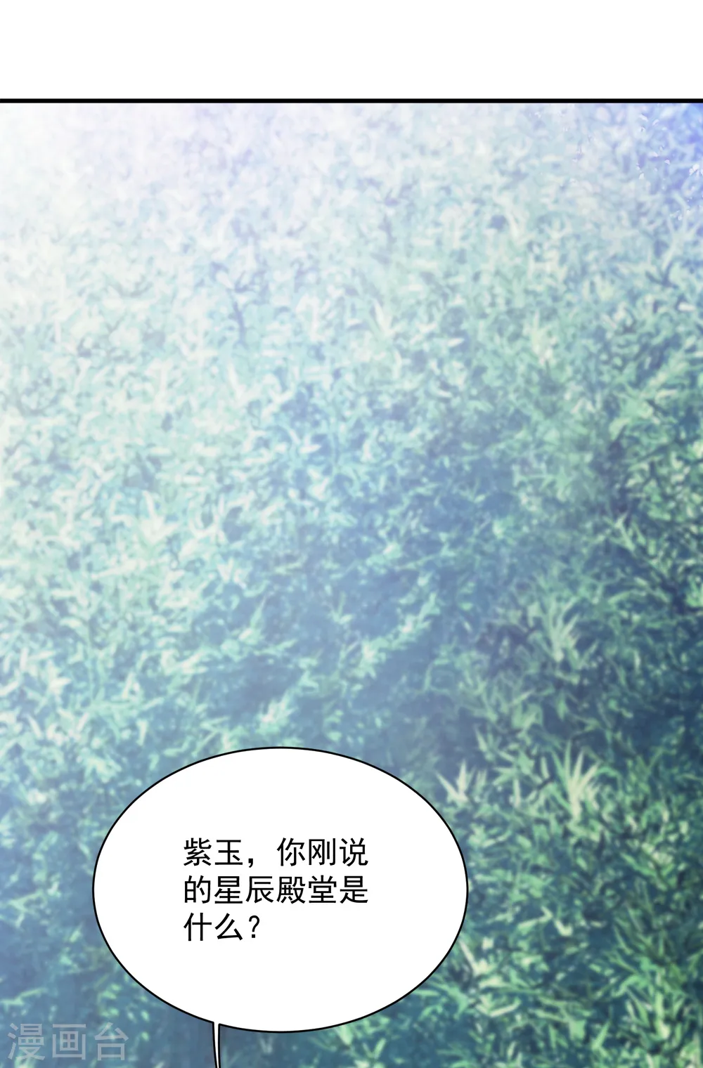 第73话 再遇紫玉28