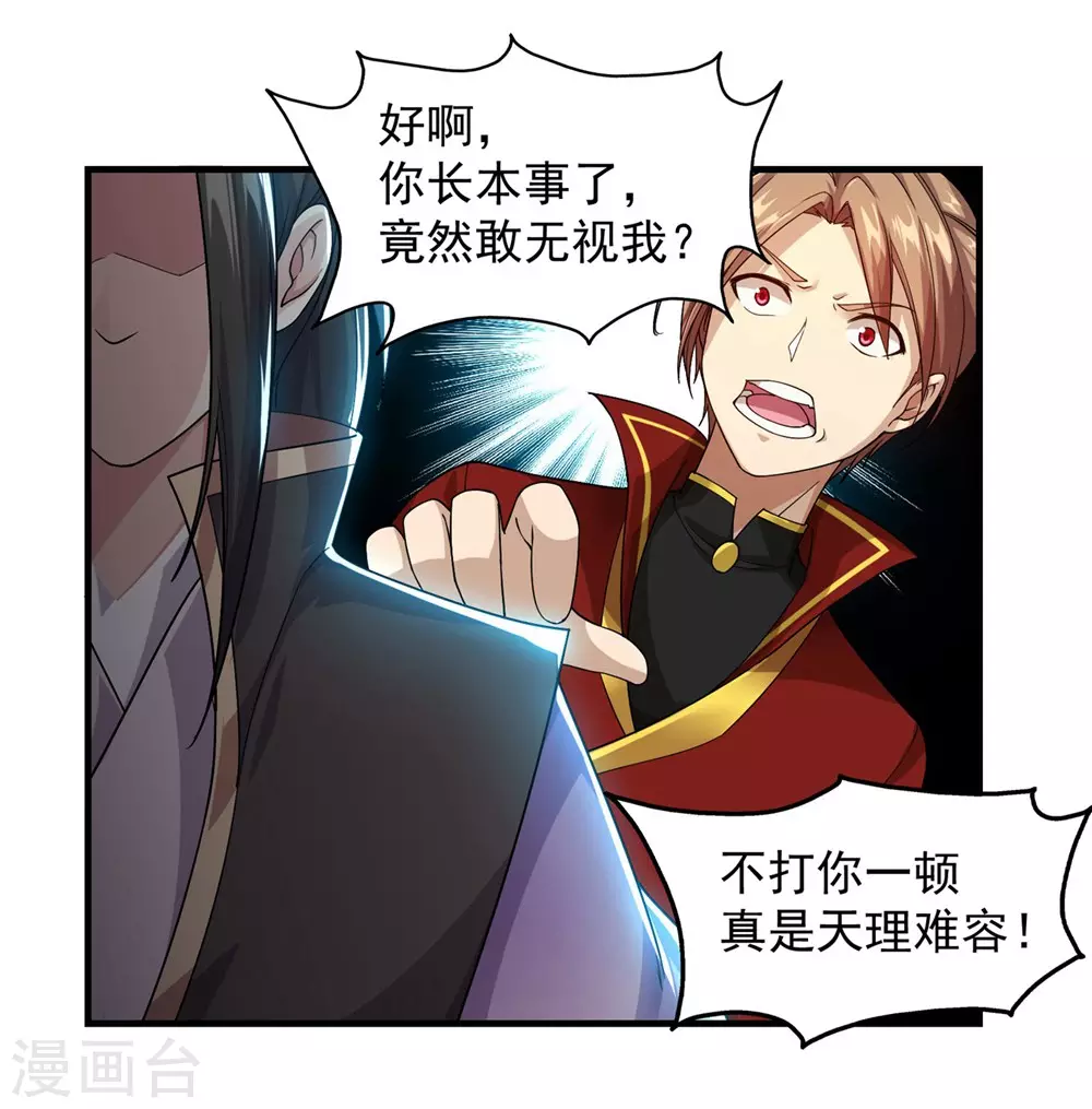 第3话 再见了，废物20