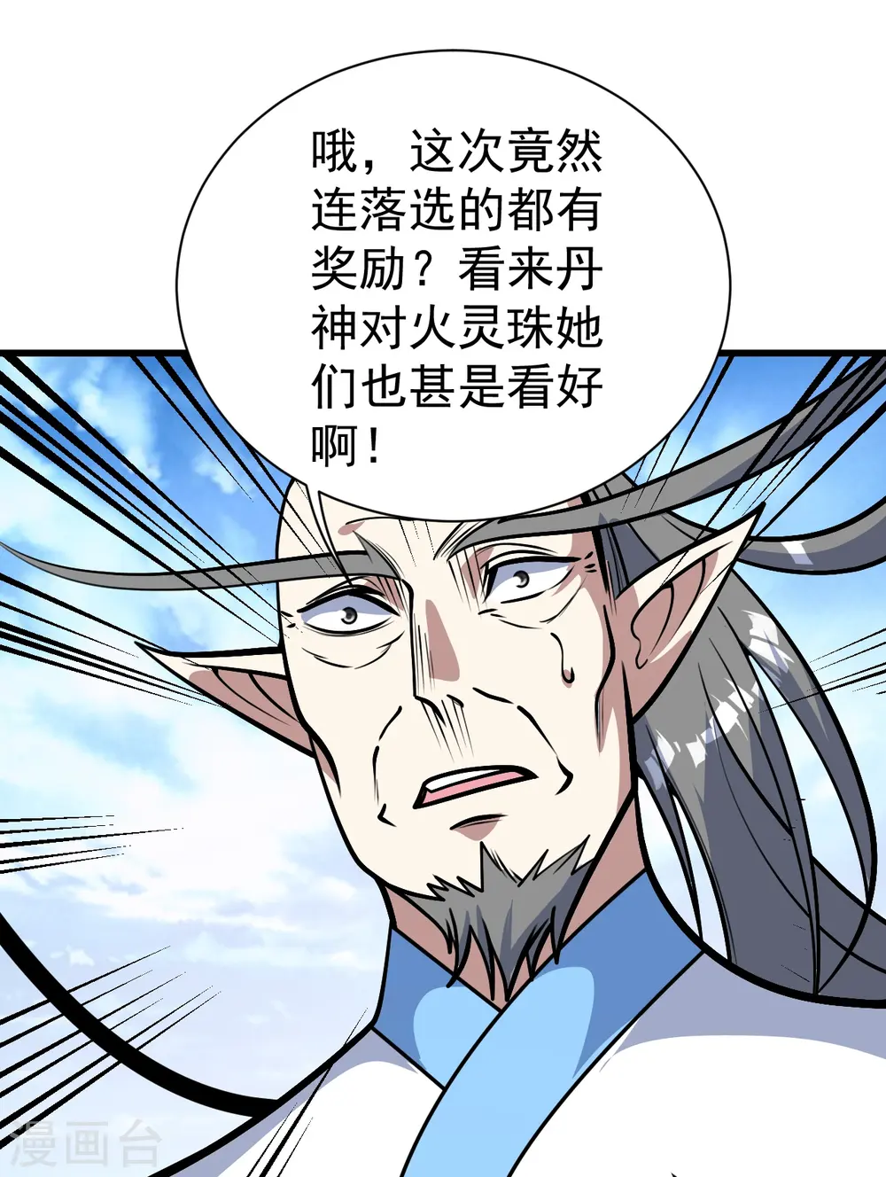 第339话 非他不嫁？26