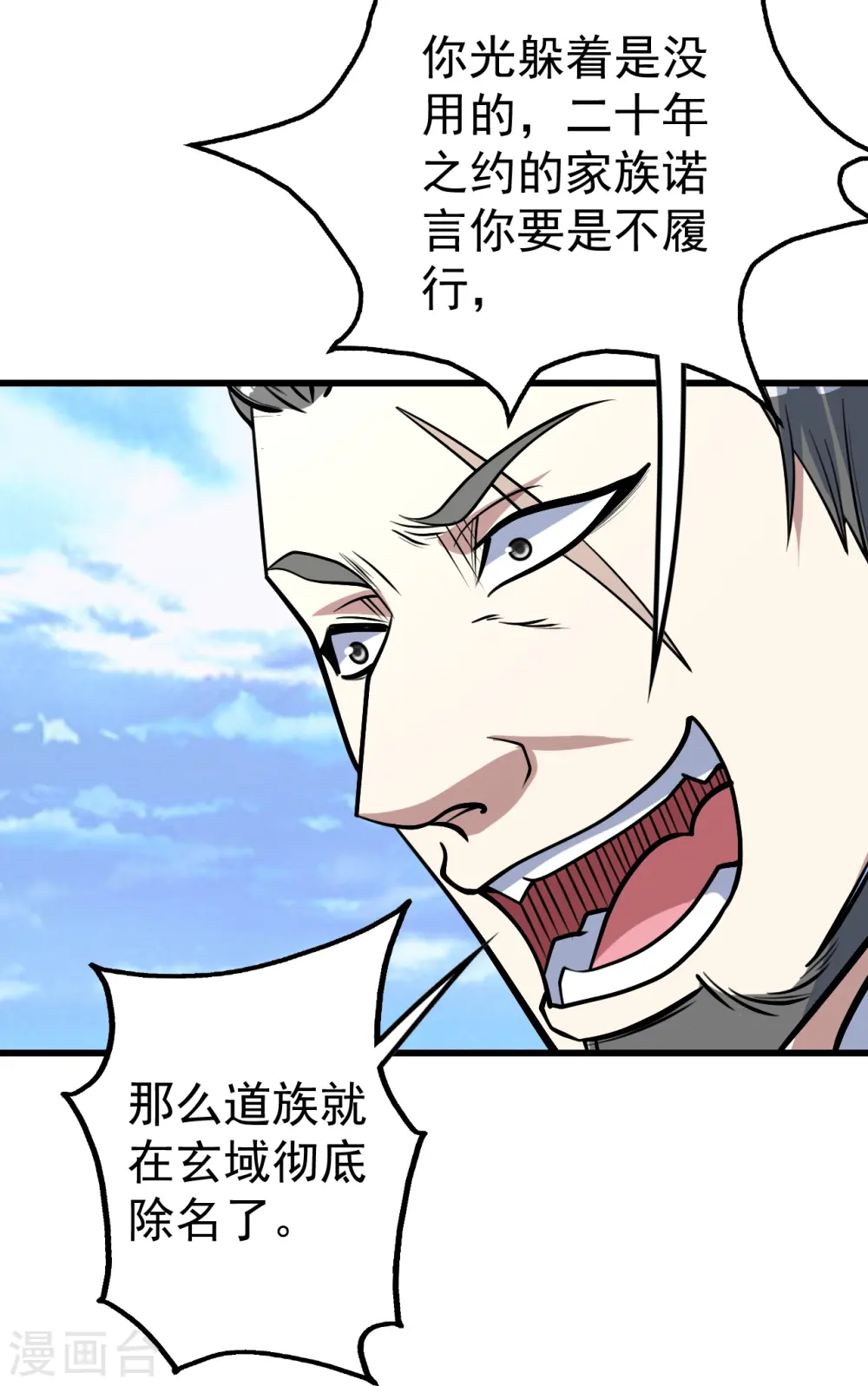 第331话 丹神复活？26
