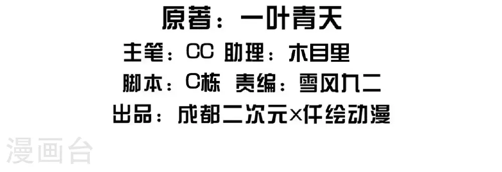 第401话 欲要斩王1