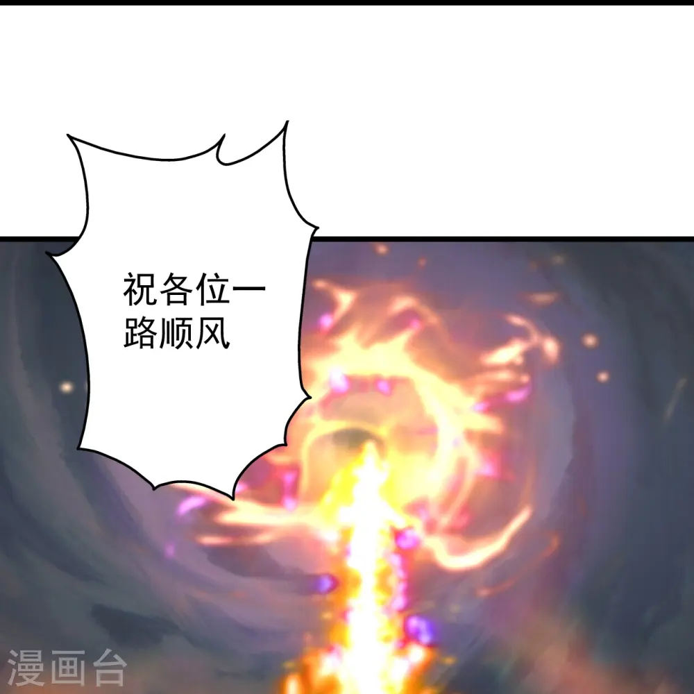 第238话 道州，新的征途（上）14