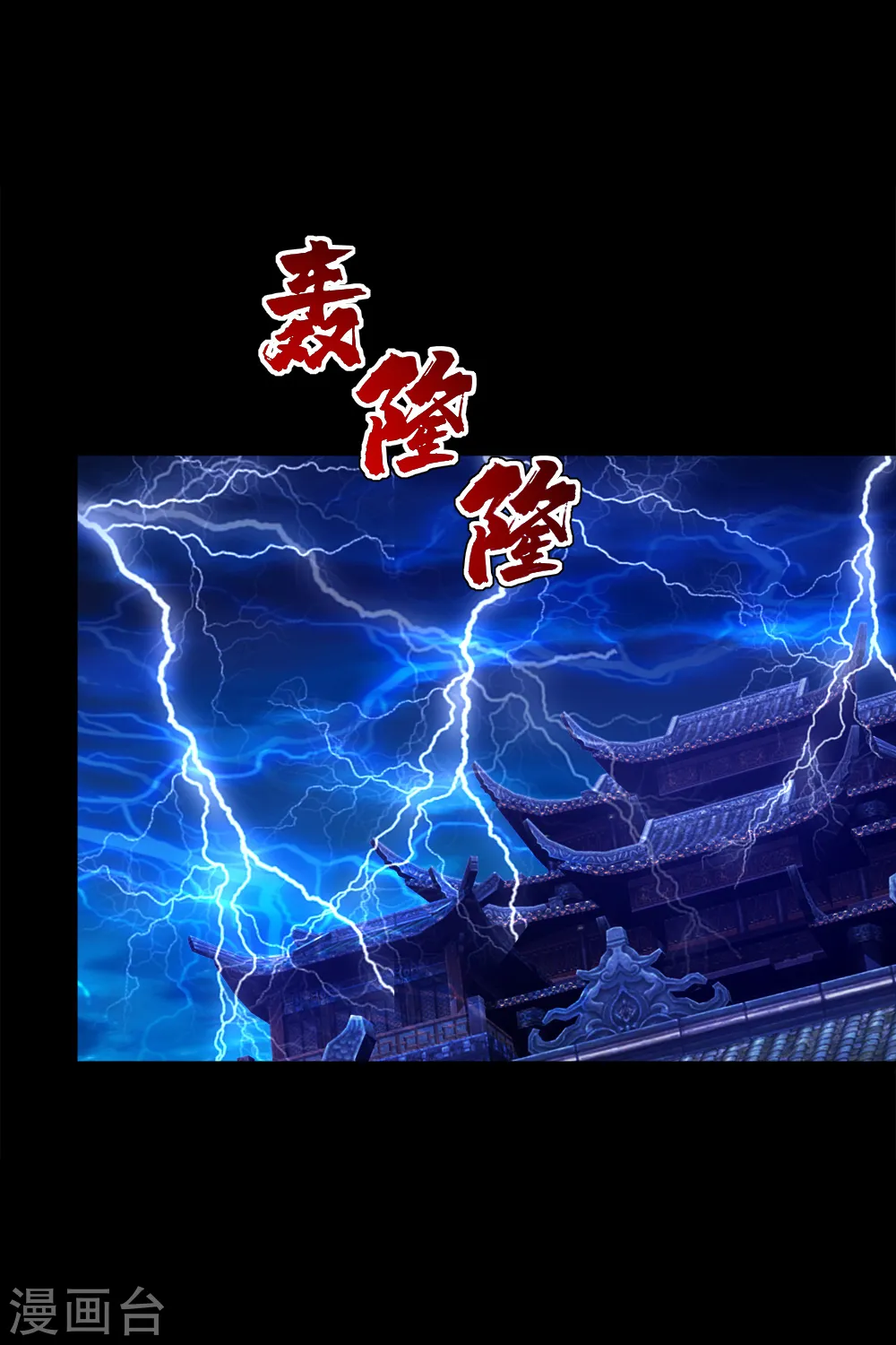 第86话 灵魂穿刺1