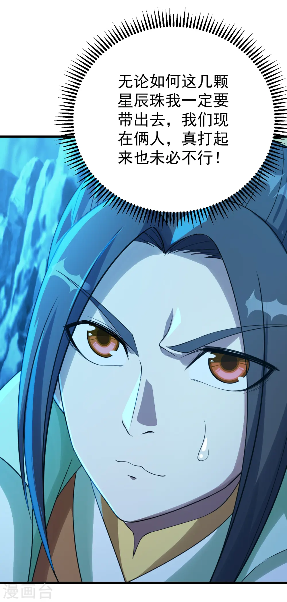 第115话 道陵VS小蜜蜂14