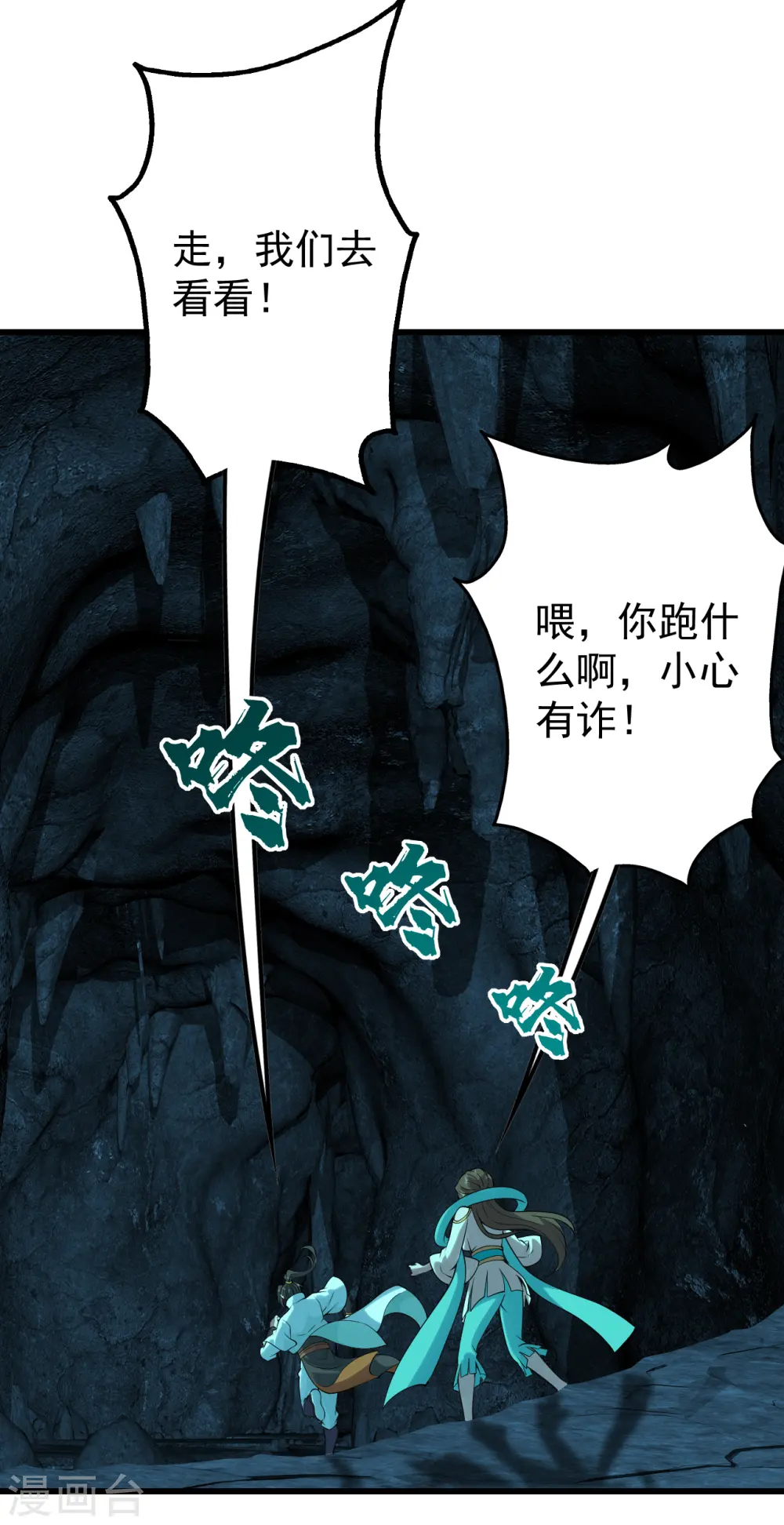 第209话 你敢吃我豆腐？38
