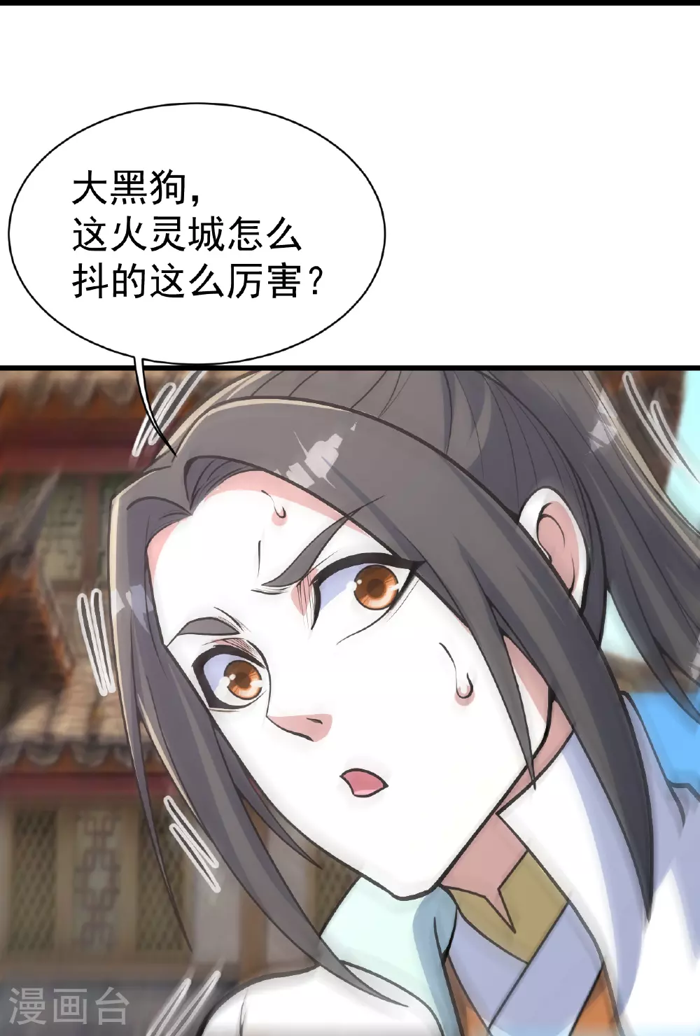 第354话 外域3