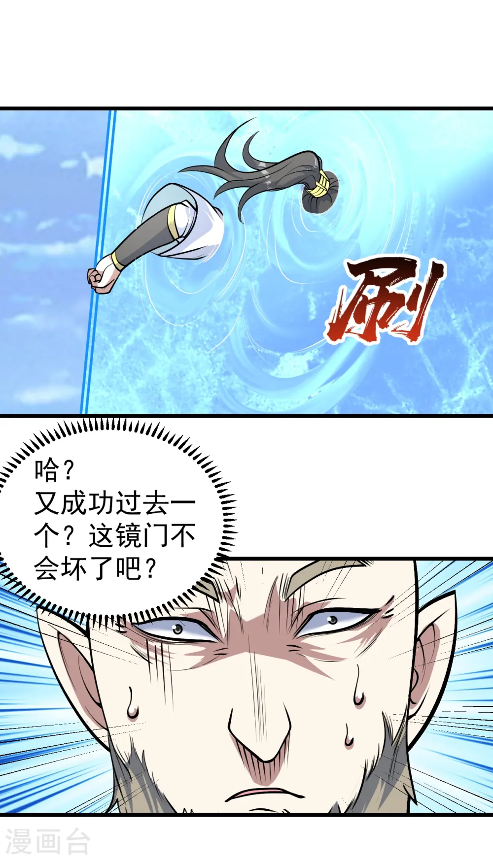 第334话 炼化乌铁木29