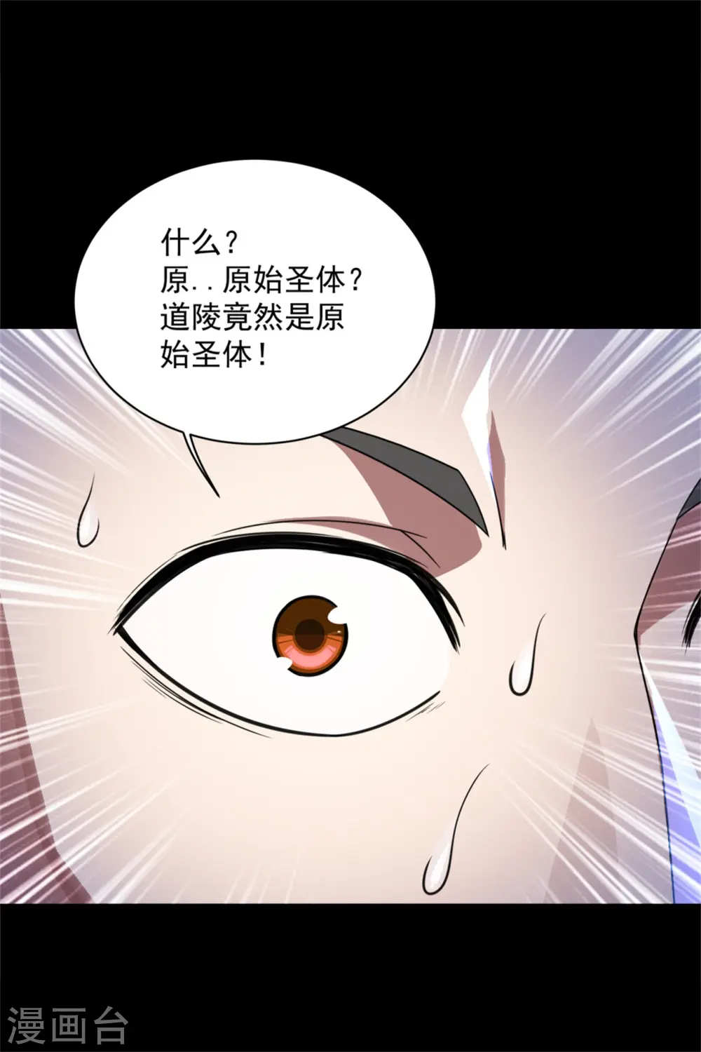 第88话 及时赶到！1