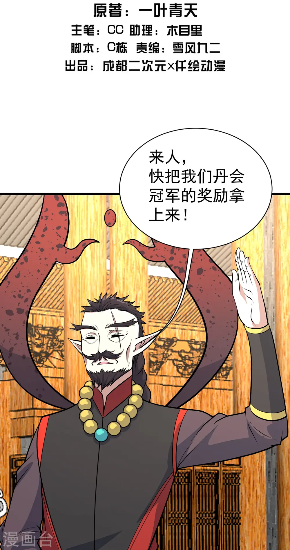 第344话 猴儿酒1