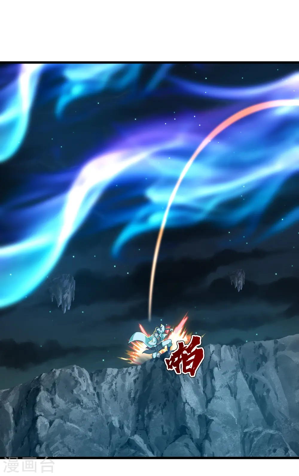 第101话 星辰珠？18