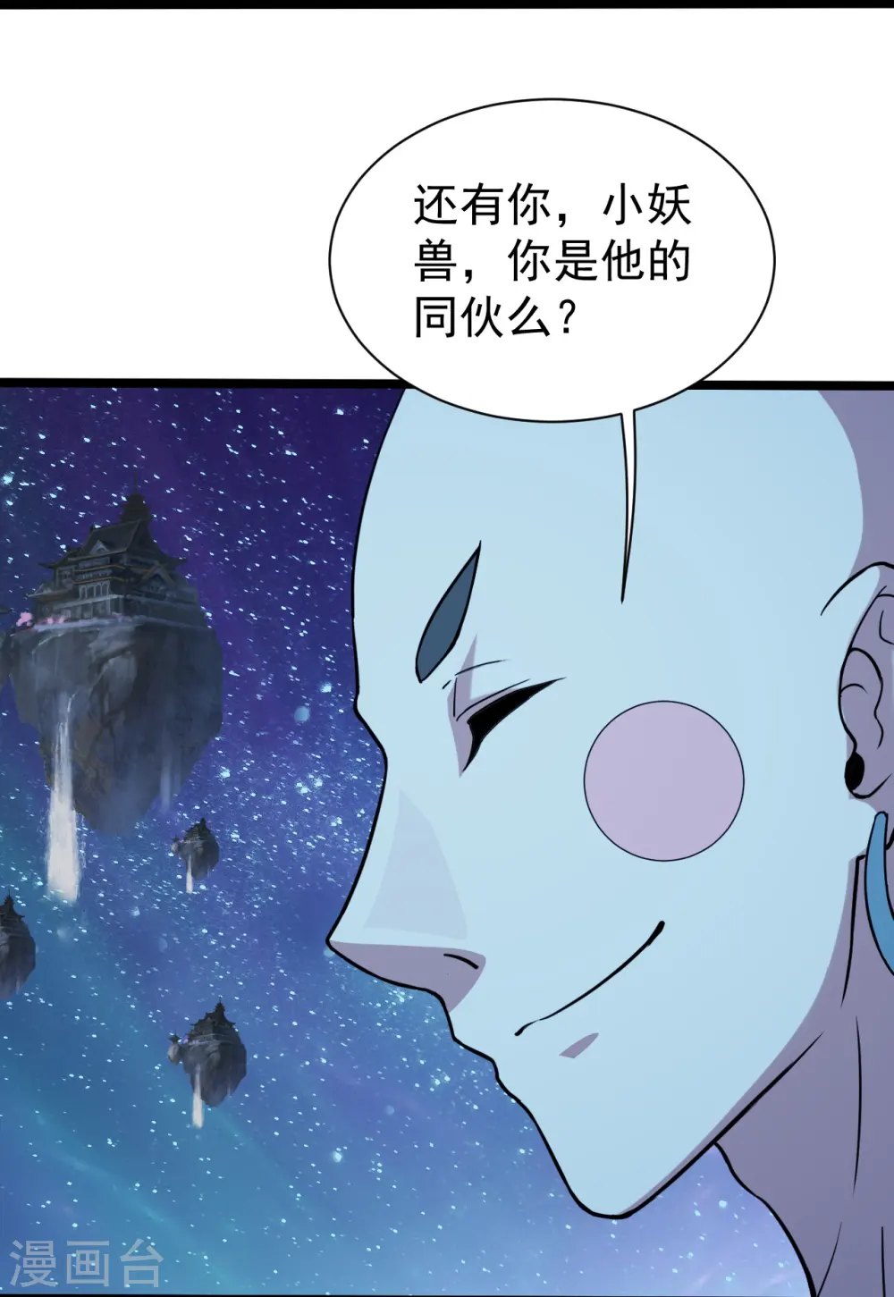 第257话 诱饵！5