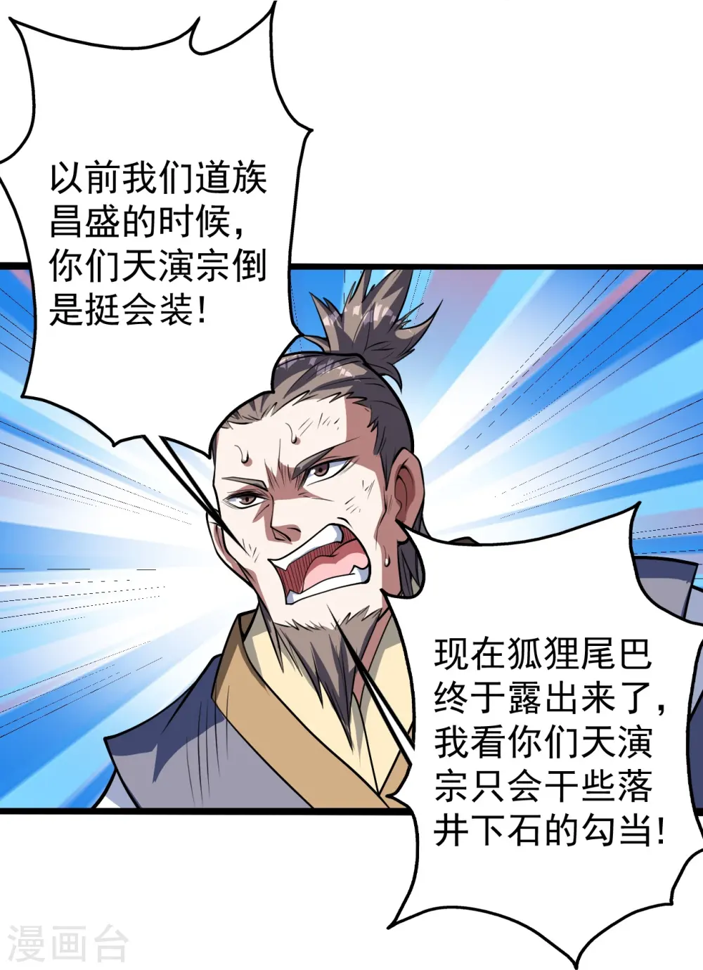 第284话 欺人太甚!19