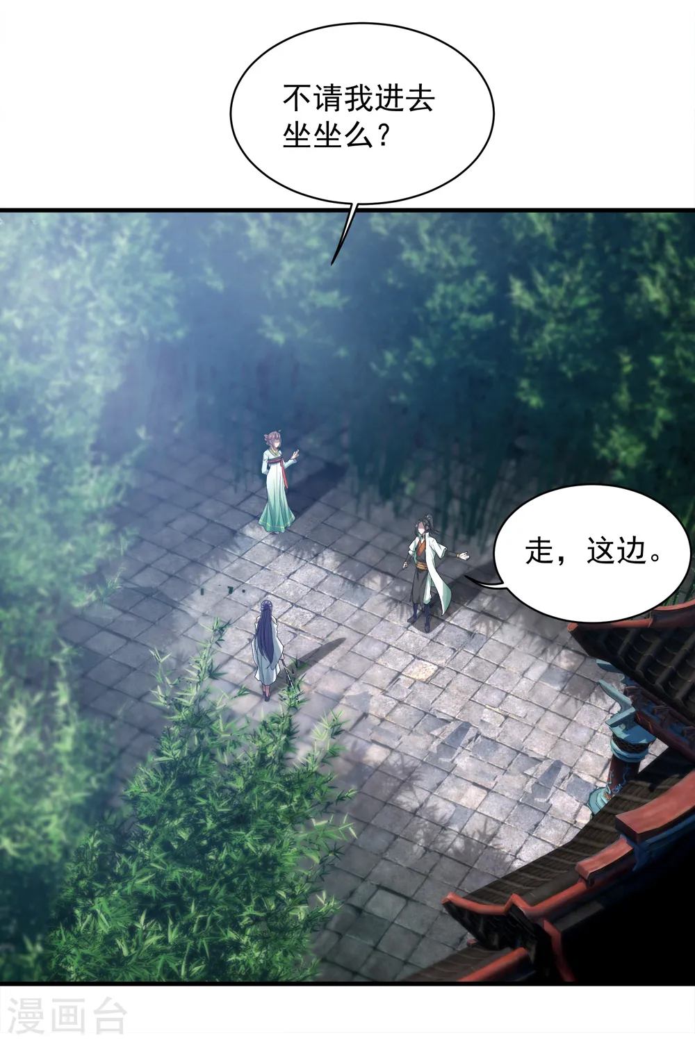 第73话 再遇紫玉23