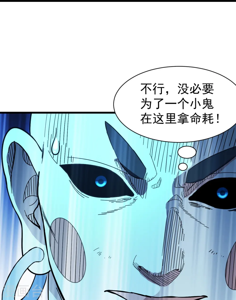 第234话 三十六计走为上计！6