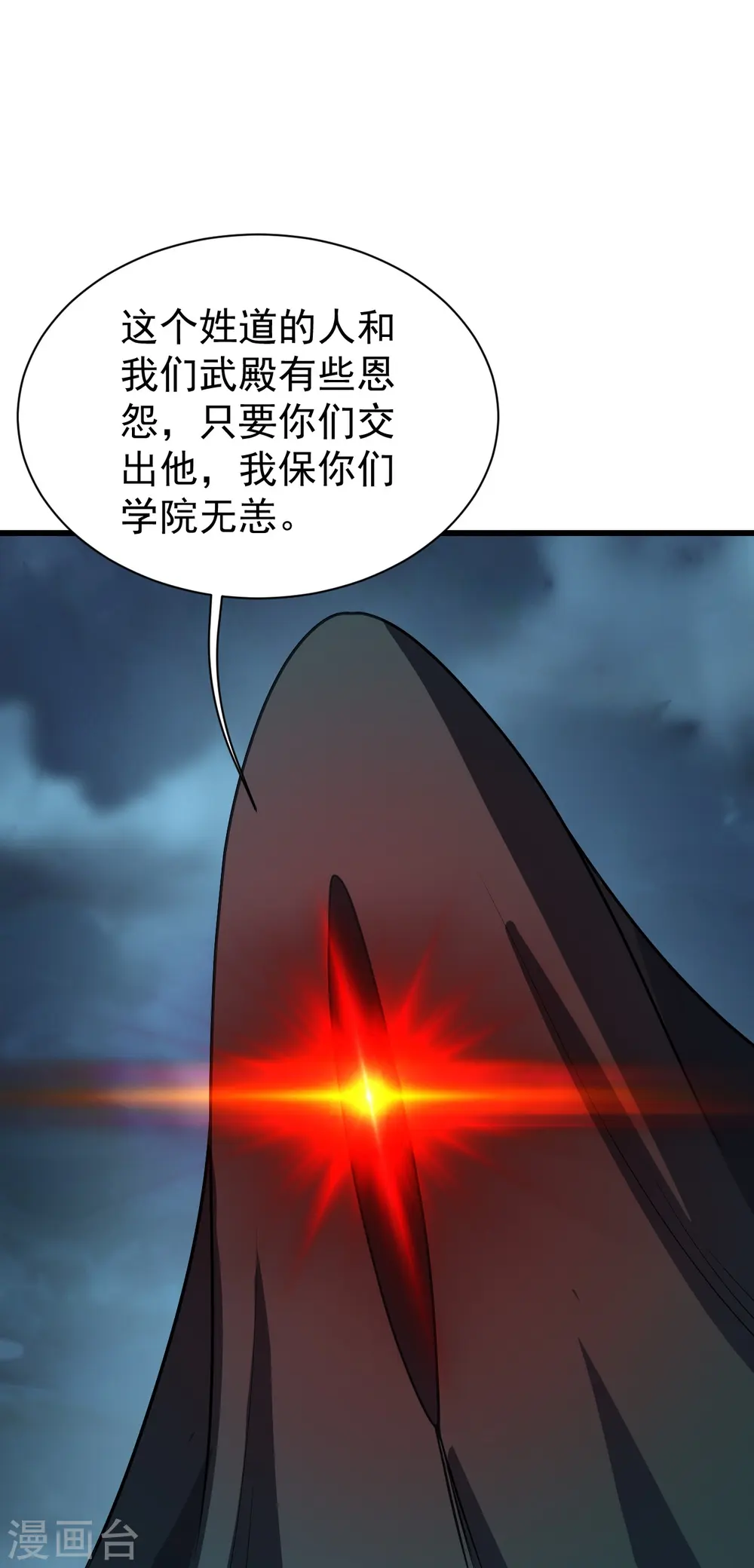 第226话 武殿降临！39