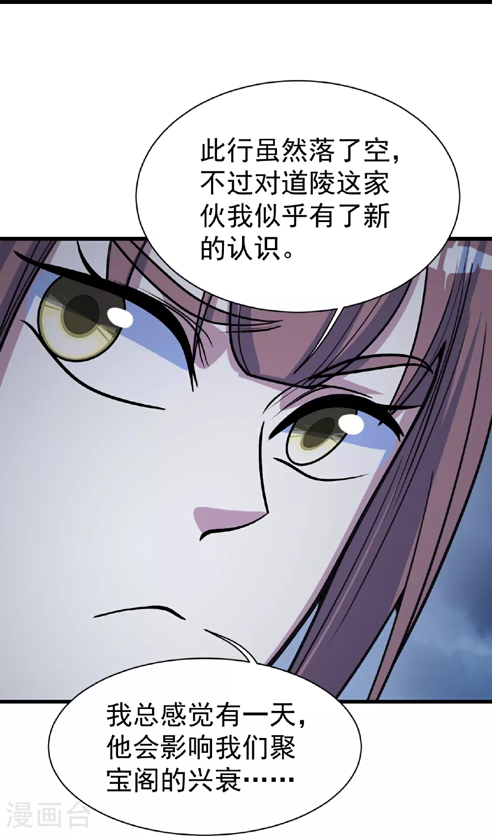 第396话 之前的神秘女子8