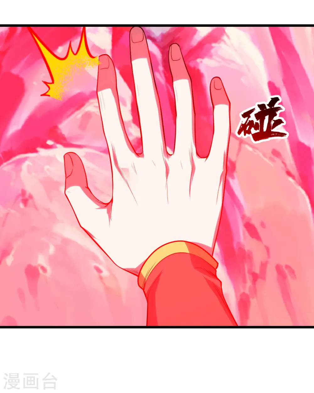 第209话 你敢吃我豆腐？23