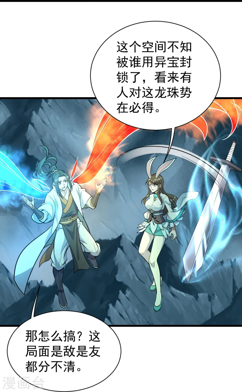 第293话 不速之客30