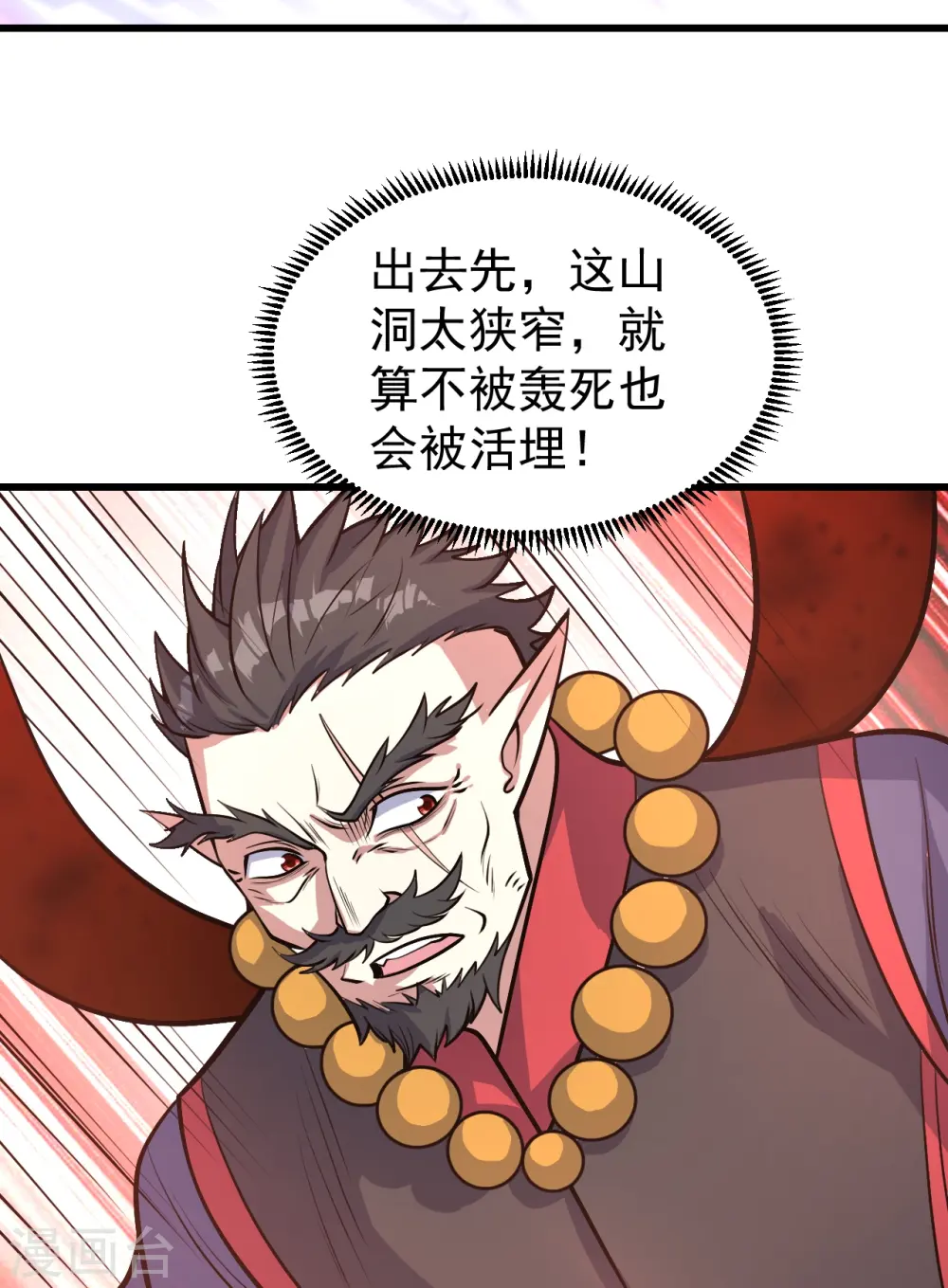 第314话 鹬蚌相争渔翁得利28