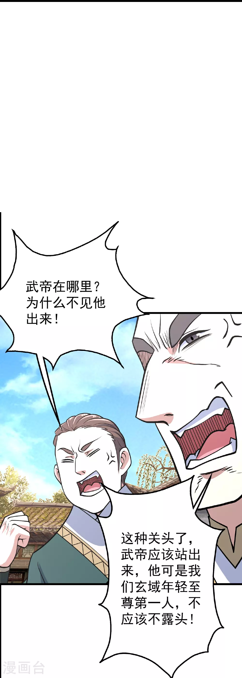 第354话 外域17