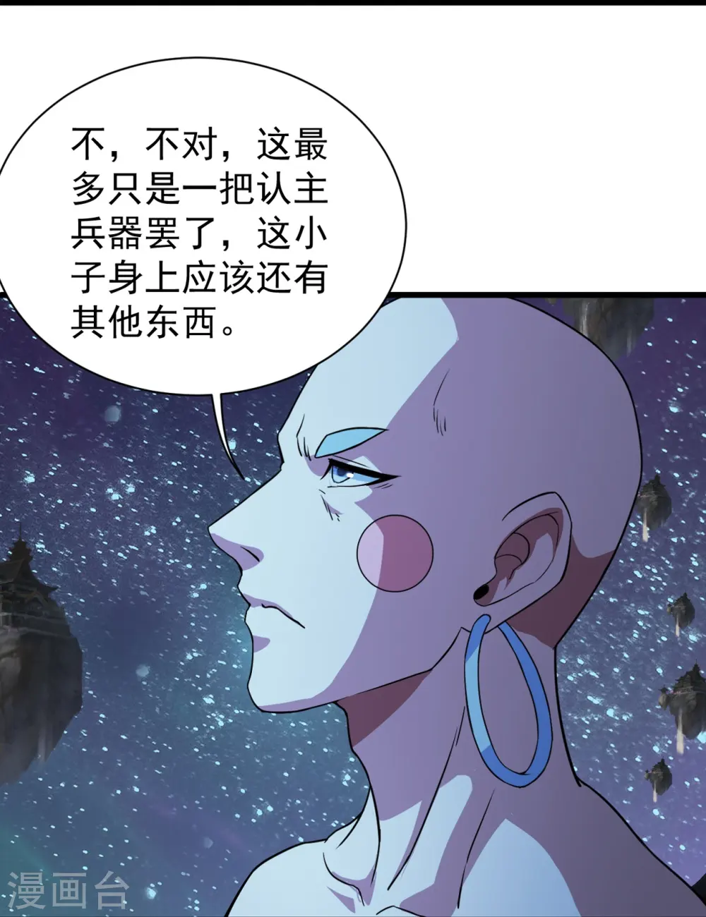 第262话 我要救你！23