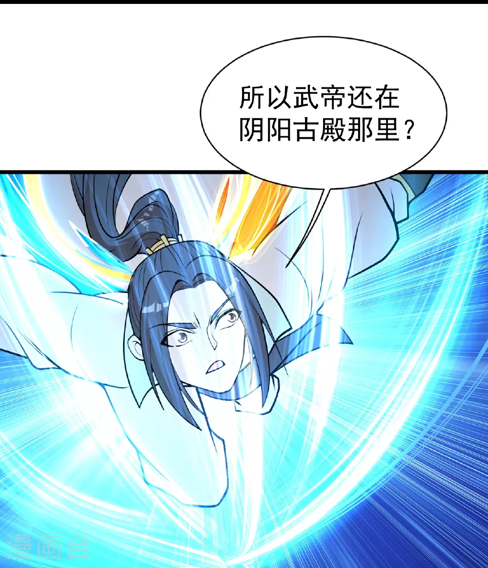 第395话 武王洞的诡计24