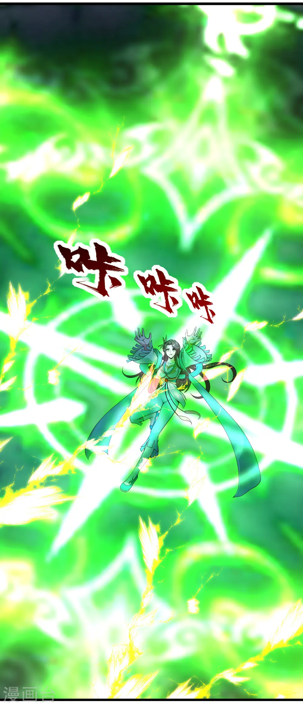 第211话 脱胎池！1