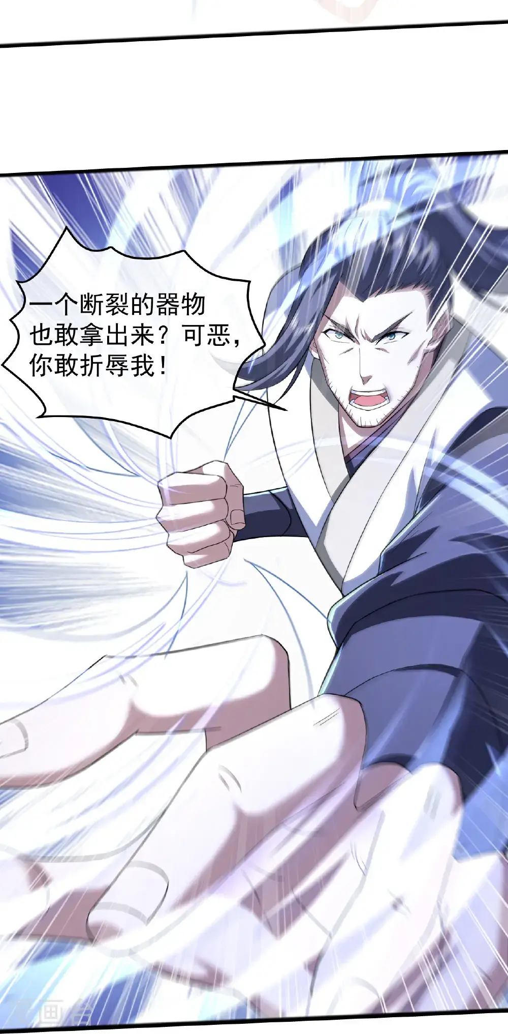 第417话 太古神文23