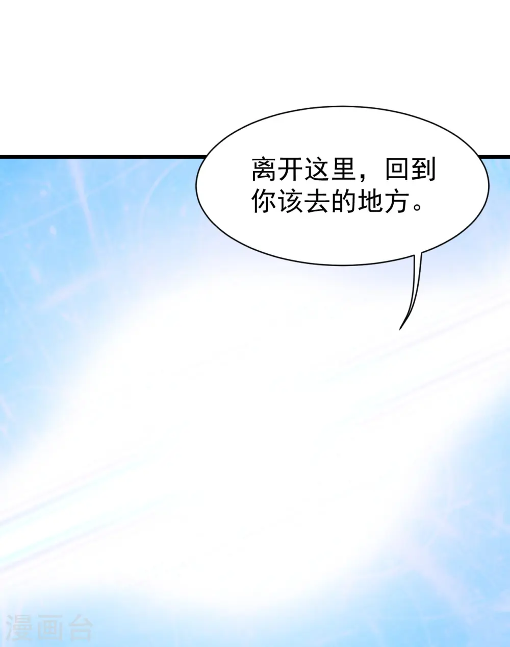第268话 找回自己13