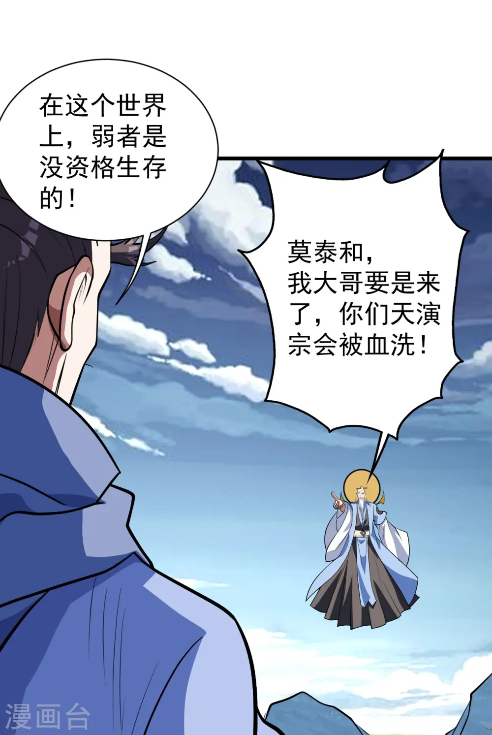 第284话 欺人太甚!20