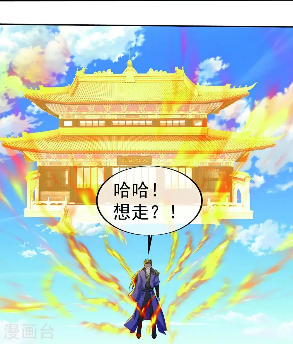 第447话 八门遁甲32
