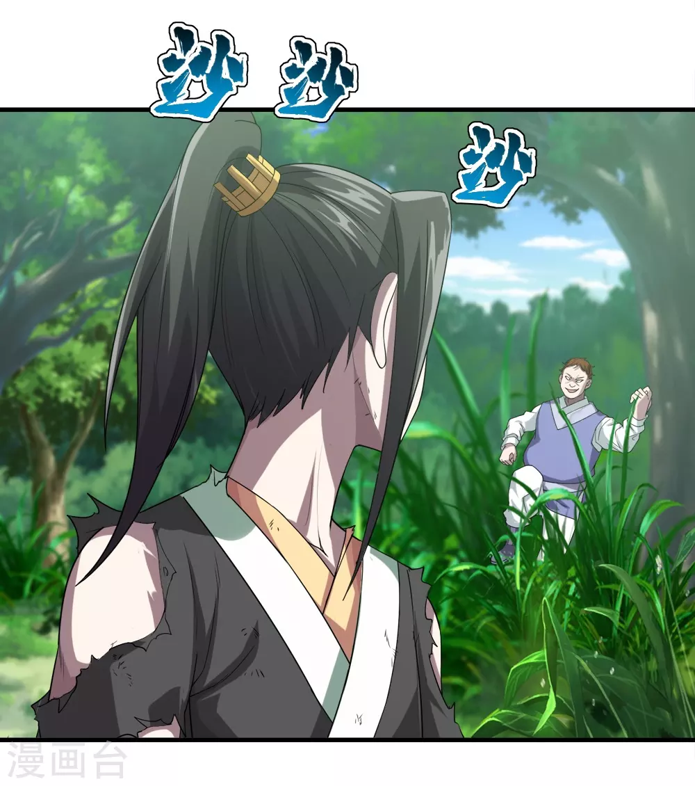 第36话 你们这是伏击谁呢3