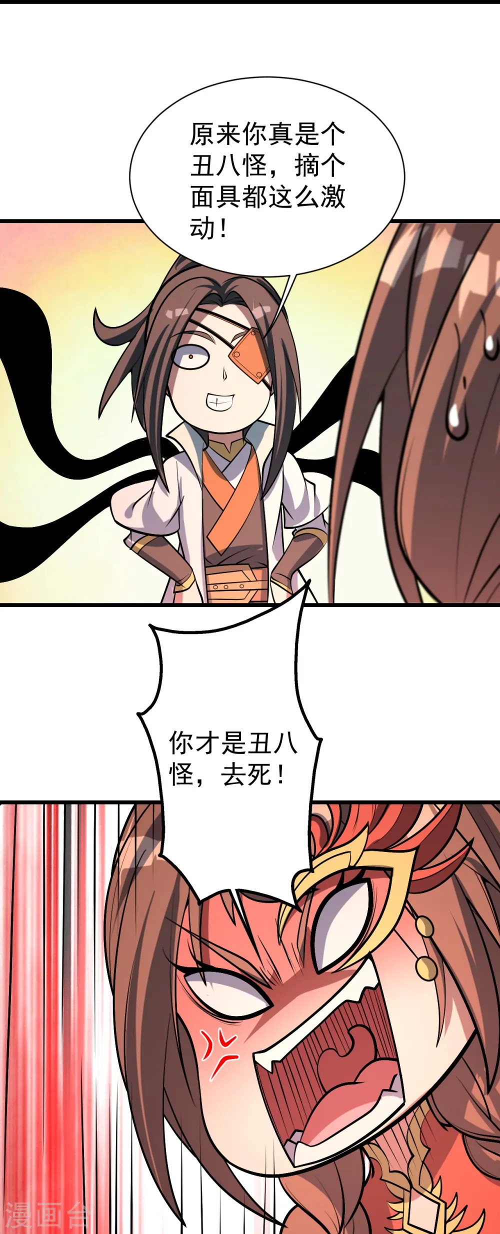 第319话 真面目8