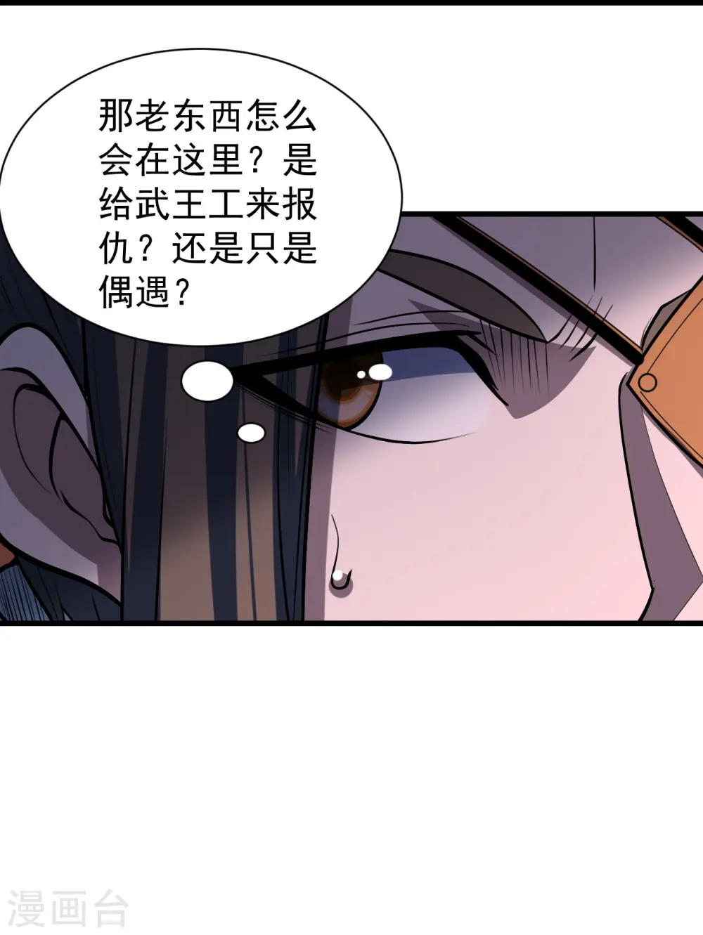 第312话 真是好人啊！31