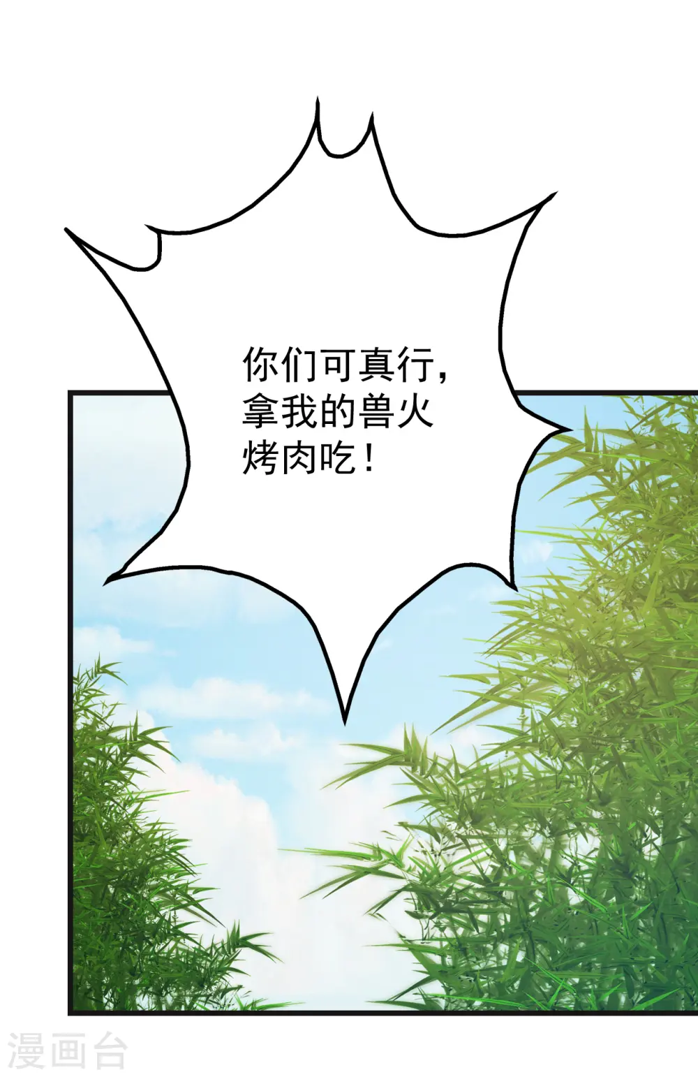 第132话 啊！这不是我妹妹13