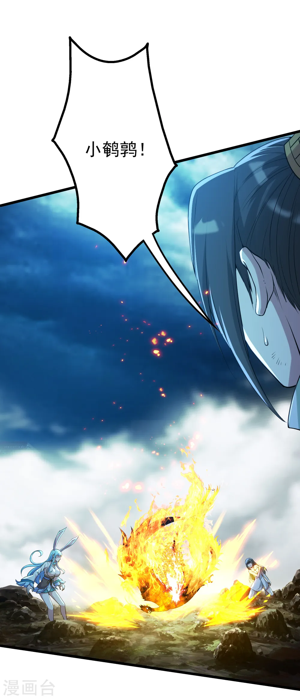 第194话 是新的后宫！20