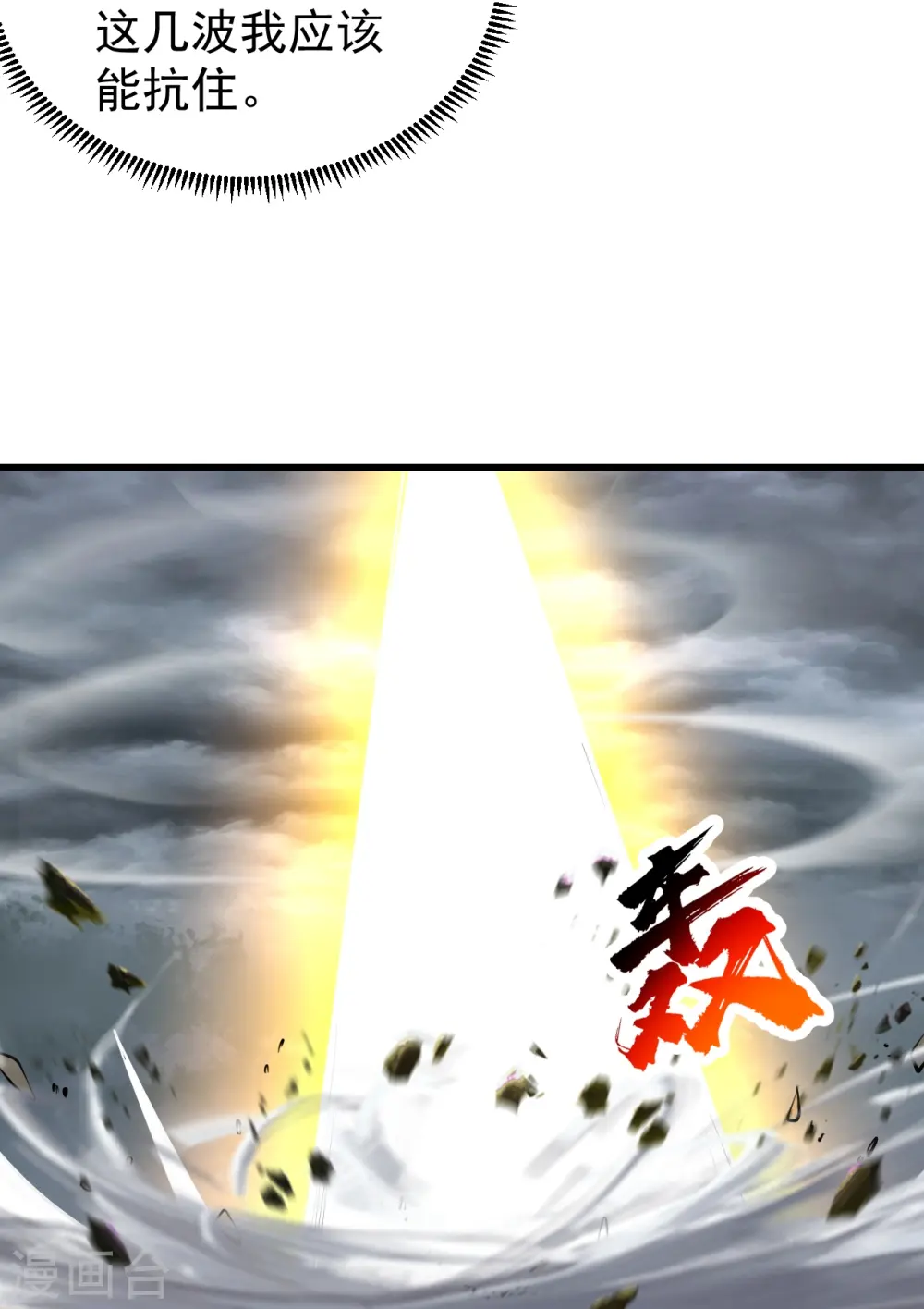 第275话 抢，抢，抢！3